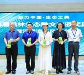 魅力中国·生态之美 第四届羡林生态散文奖颁奖典礼暨散文作家深港澳采风笔会成功举办