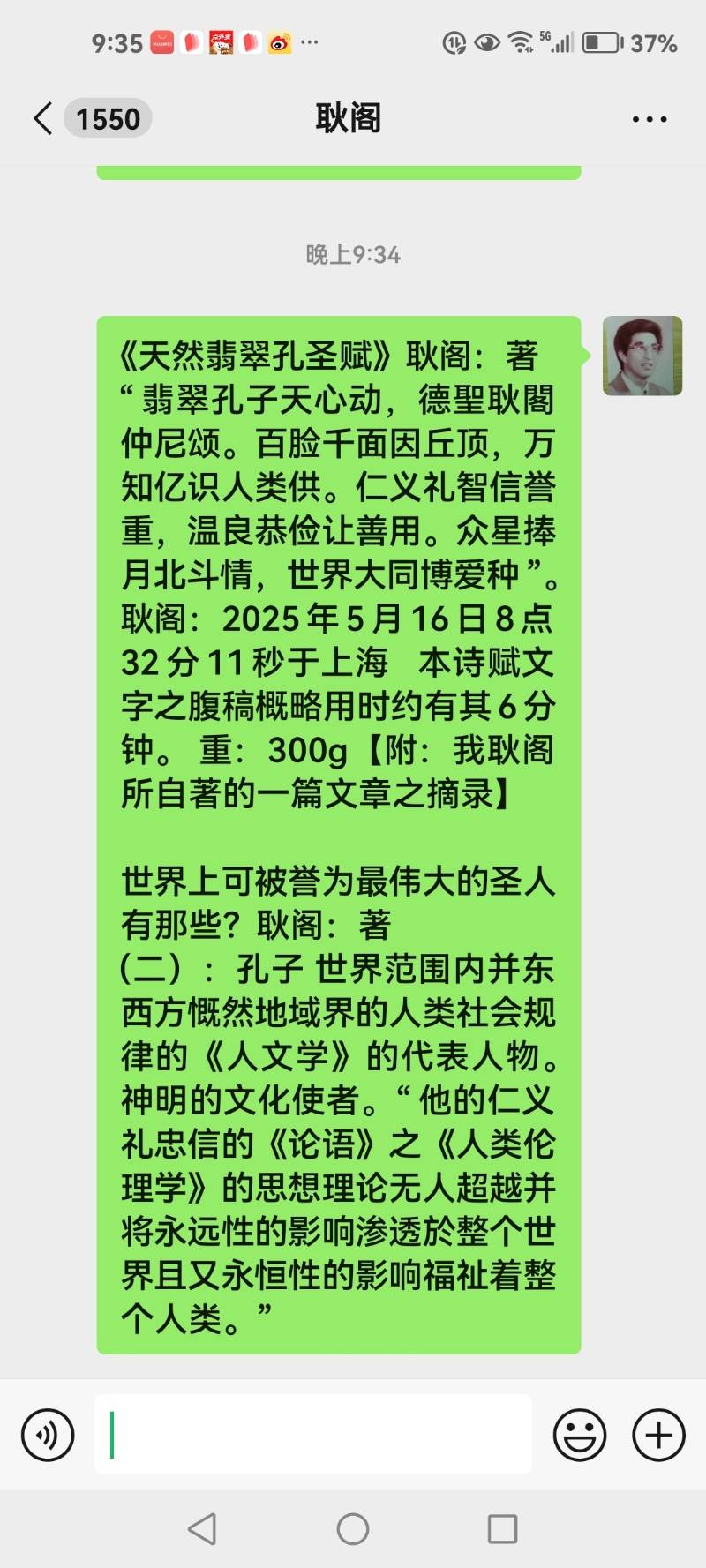 Screenshot_20250518_213507_com.tencent.mm.jpg