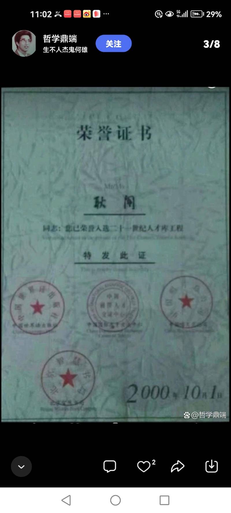 Screenshot_20250420_110234_com.baidu.searchbox.jpg