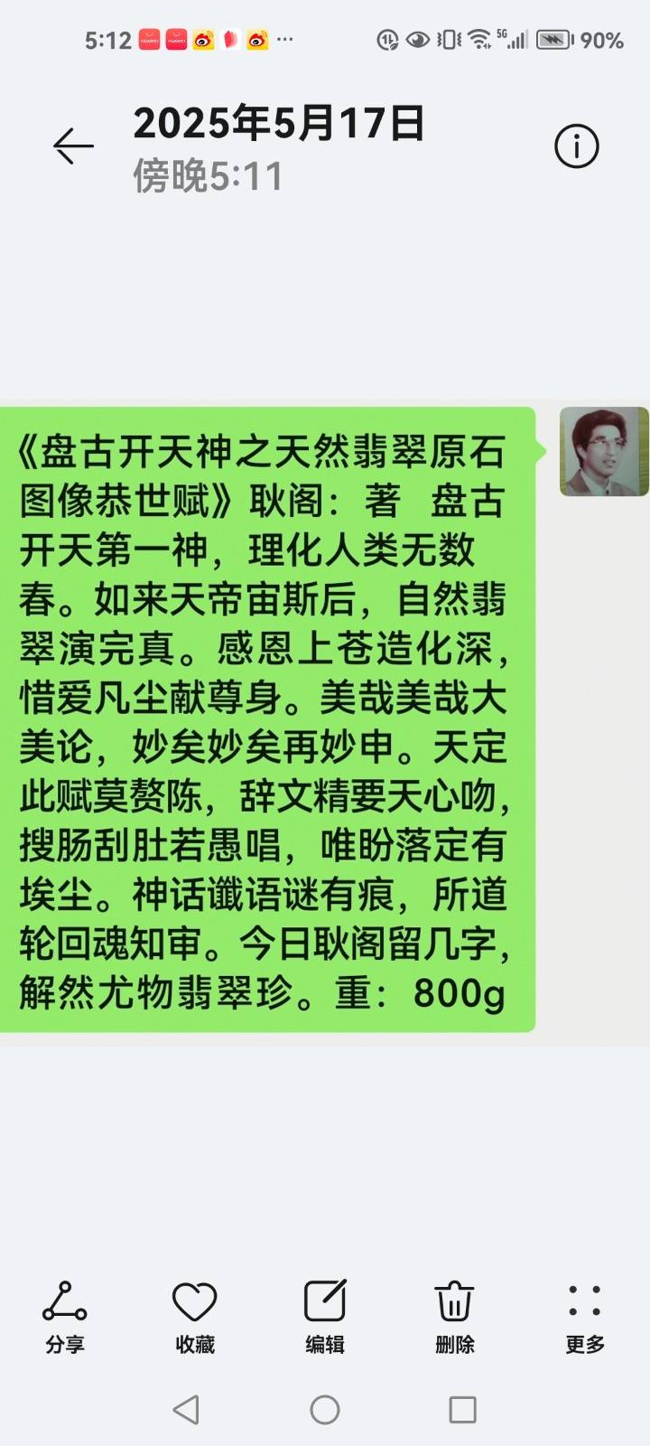 由手机上传
